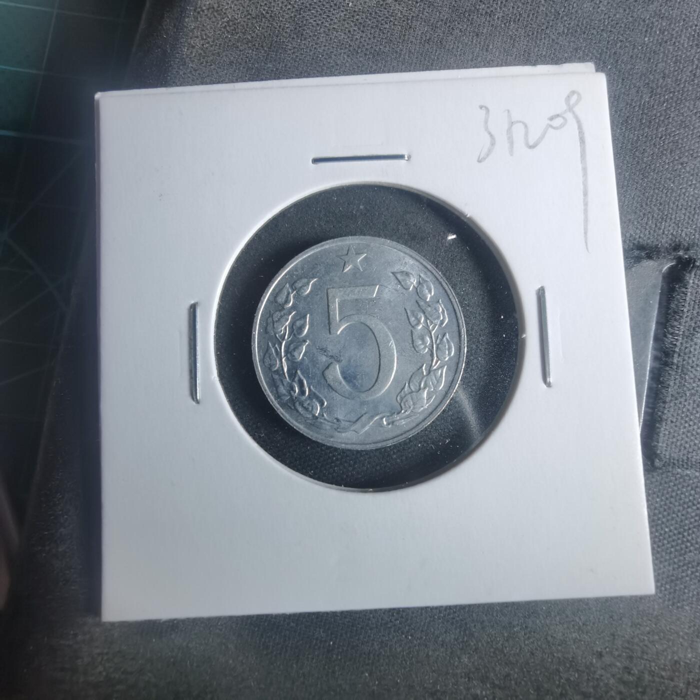 沼泽如烟--第931场 捷克斯洛伐克1972年5赫勒