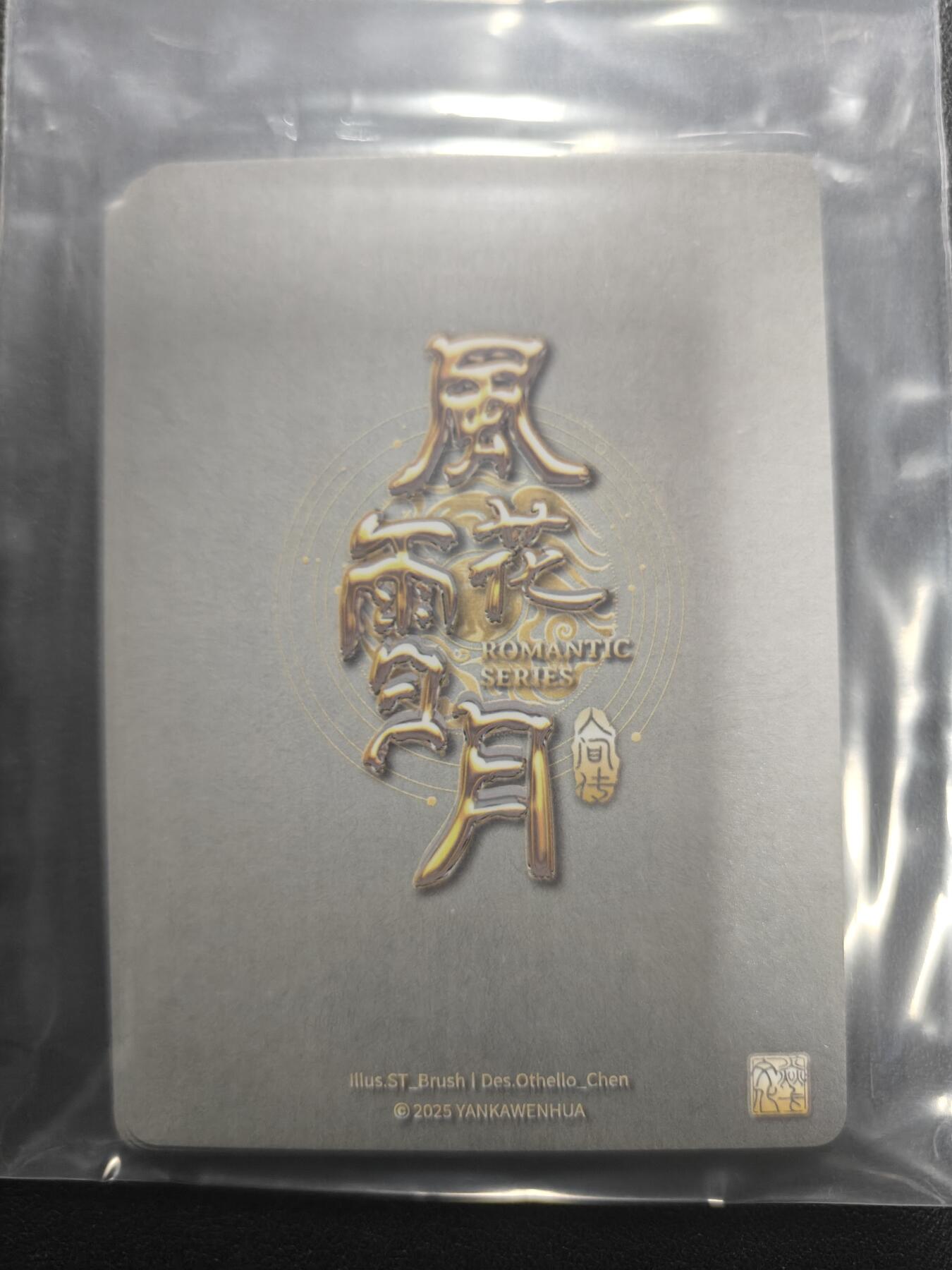 天玑星卡拍第150期《12.11周一截拍》持续收拍收评中 满赠卡需备注 焱卡文化 人间传 骋娘 九拼普卡