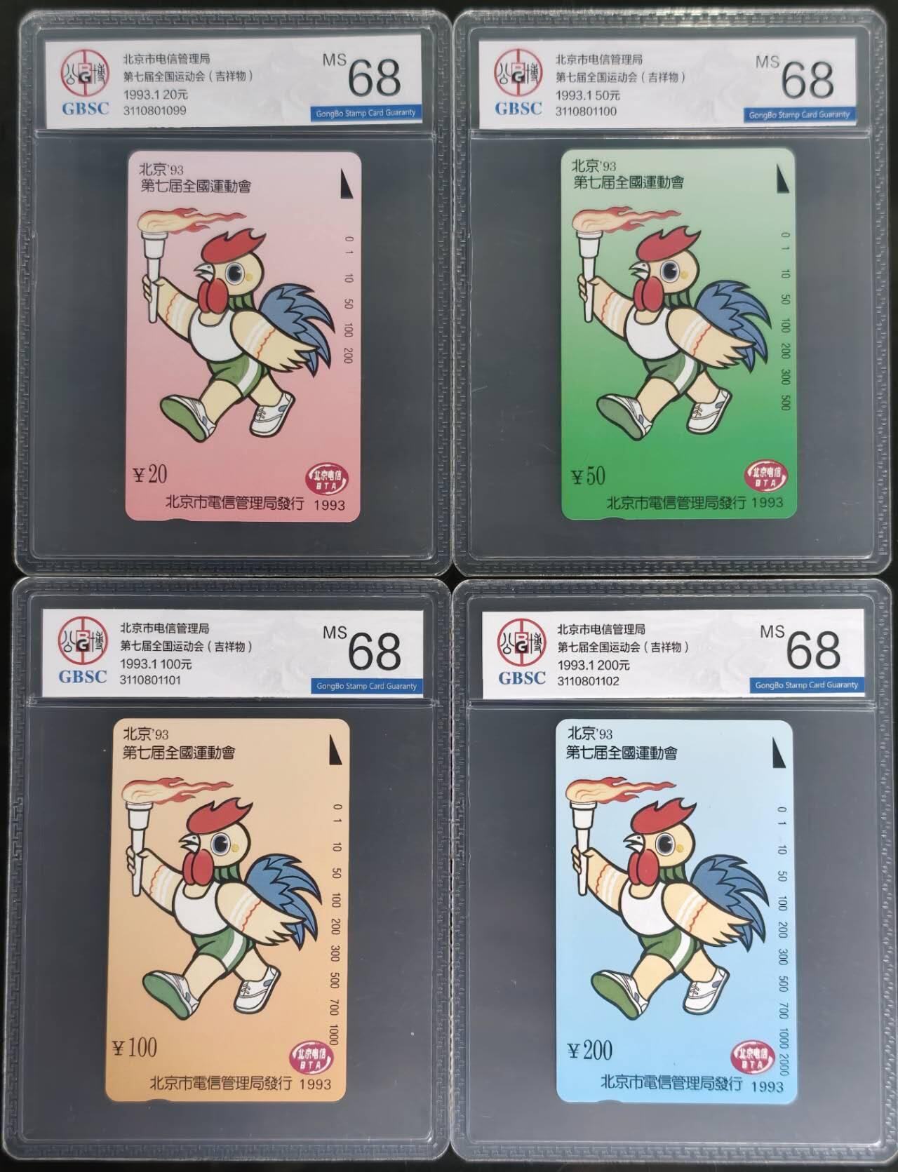 公藏第127期评级卡拍卖