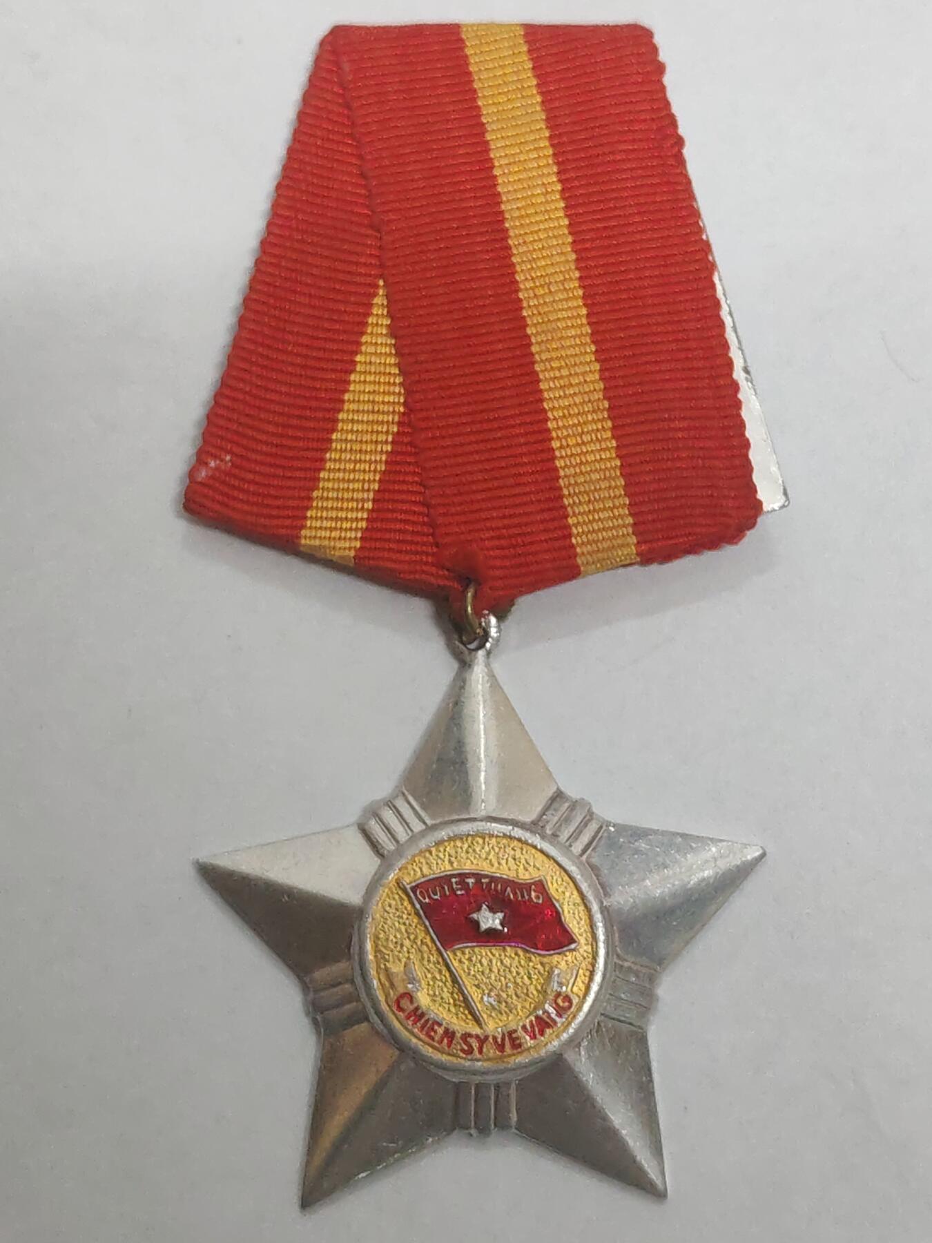 韵星假日拍卖第三十二期 -- Rimey Holidays Auction 32 越南社会主义共和国三级光荣战士勋章