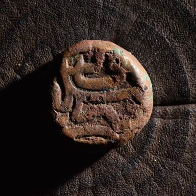 【良泉】【元旦直播场】1月1日晚19.30点开拍！208组西方古代钱币、日本朝鲜花钱 - 20.48克，16世纪【莫卧儿帝国】阿克巴大帝，大铜币