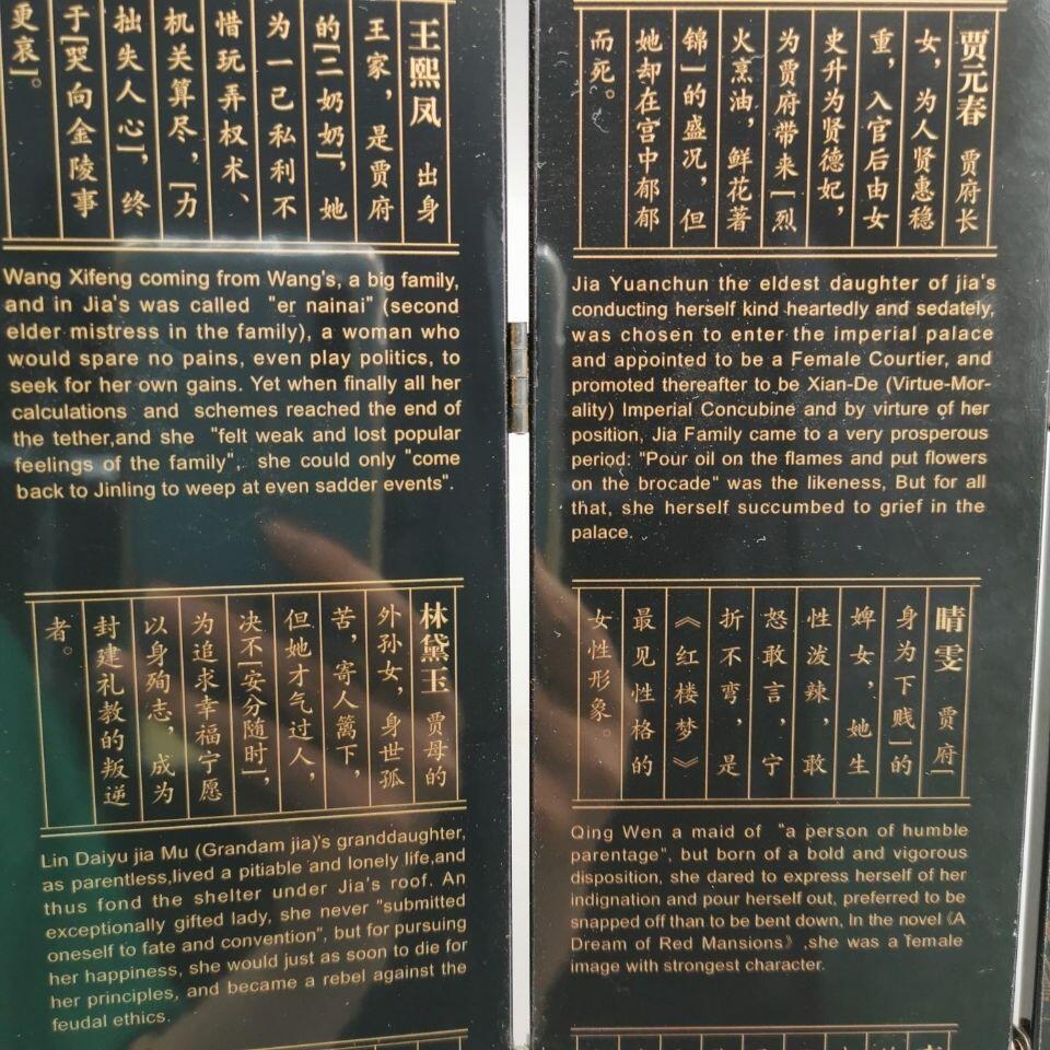 听雨轩（三十八） 红楼梦十二金钗 仿古漆器小屏风