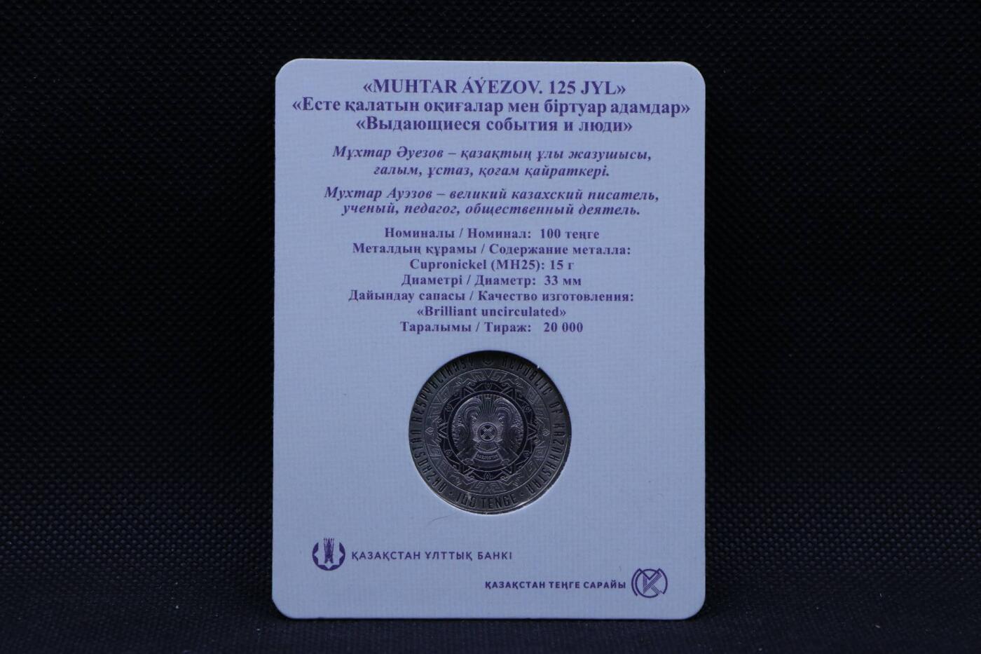 【淘币小摊】限时拍第八百三十拍  散币纸币邮票场  满百包邮可预留两周  周一统一发货   哈萨克斯坦2022年100坚戈纪念币