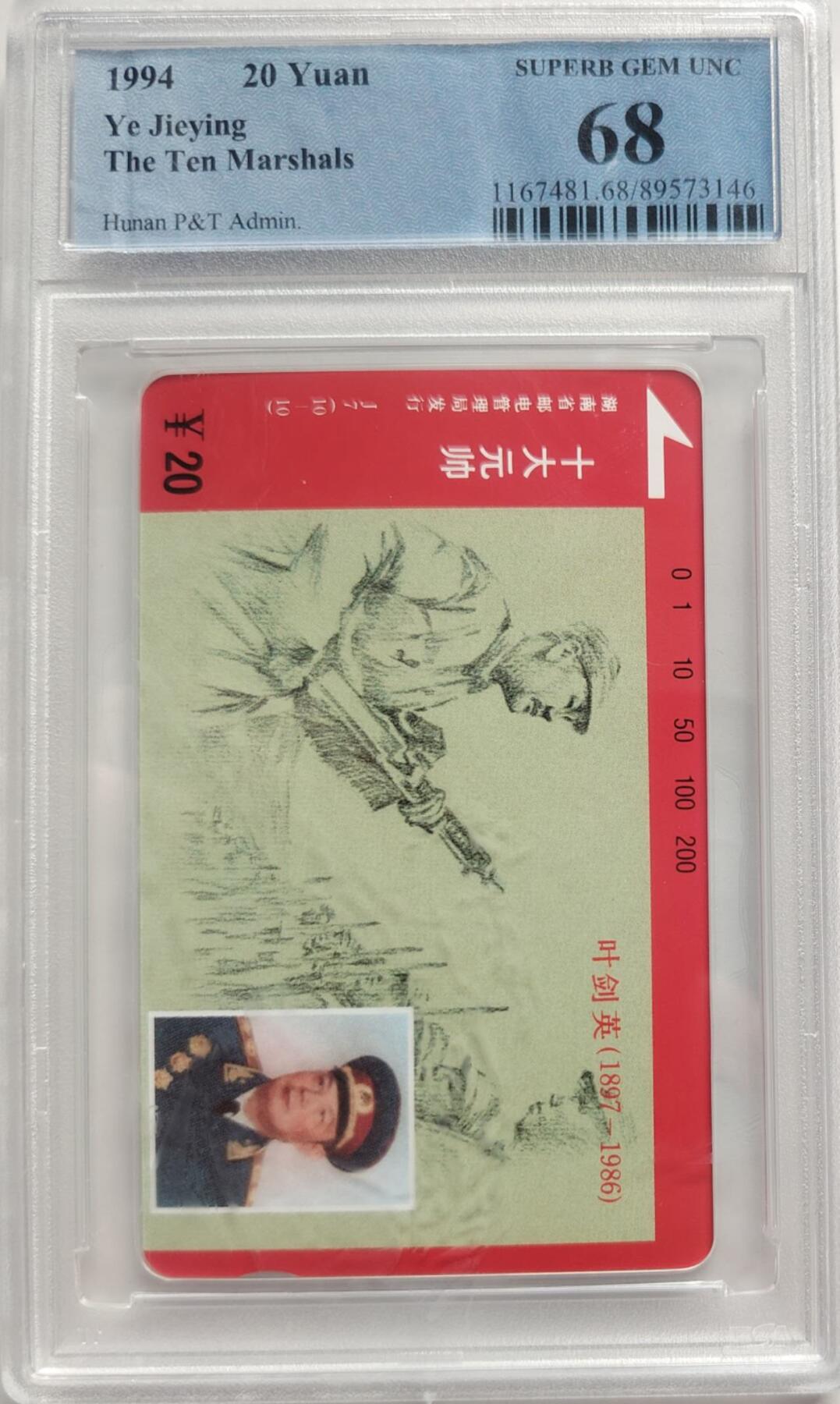 公藏第127期评级卡拍卖