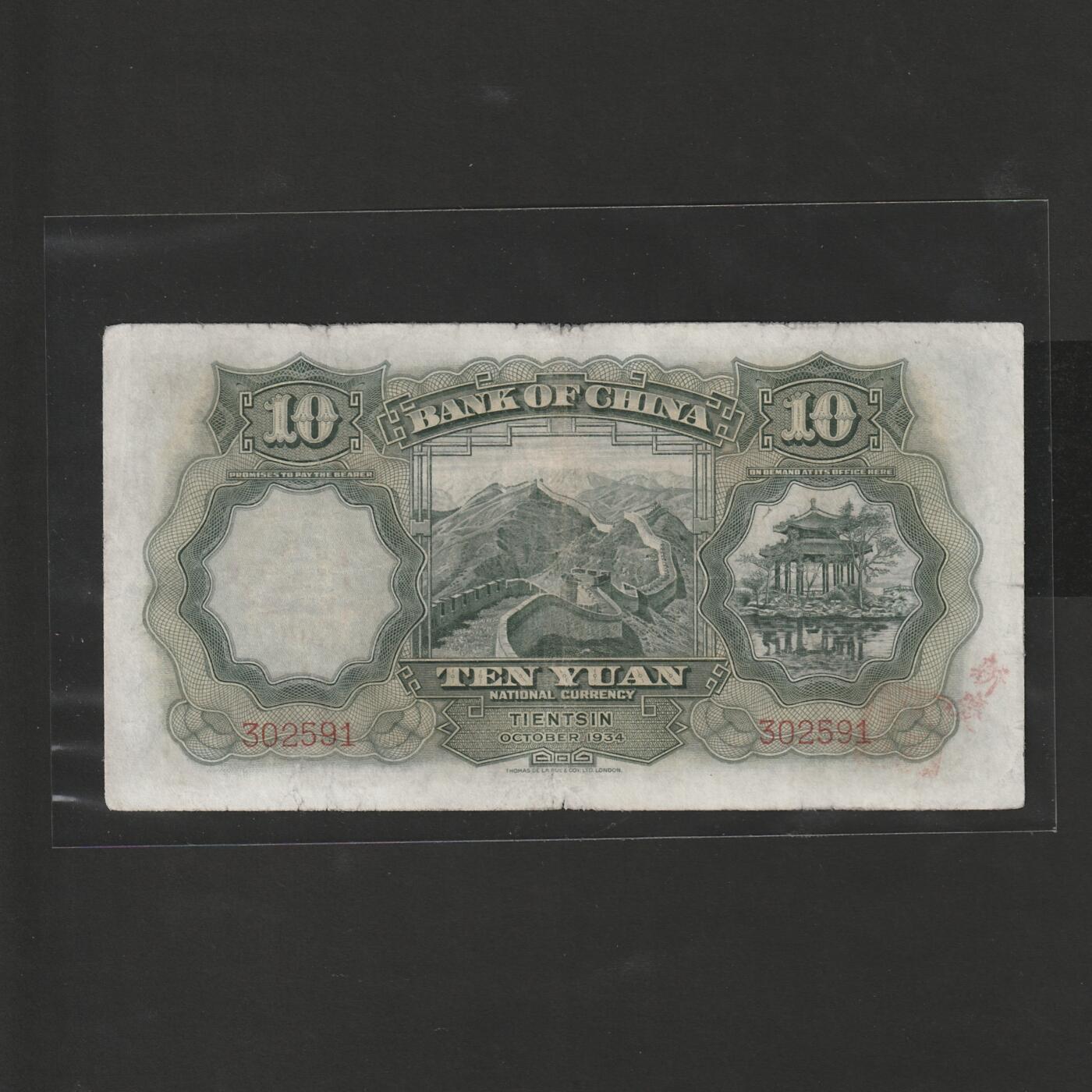 【12.15】世界纸币专场*第6期