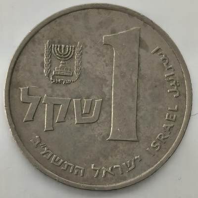Krab外币市集Vol.26 - 以色列1谢克尔
