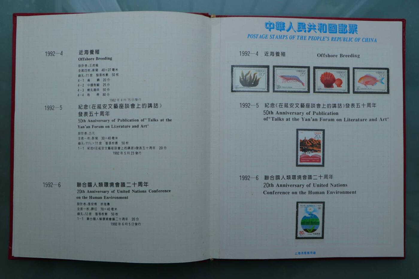 【淘币小摊】限时拍第八百三十拍  散币纸币邮票场  满百包邮可预留两周  周一统一发货  邮政1992年年票