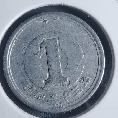 沼泽如烟--第932场 - 昭和三十三年一元