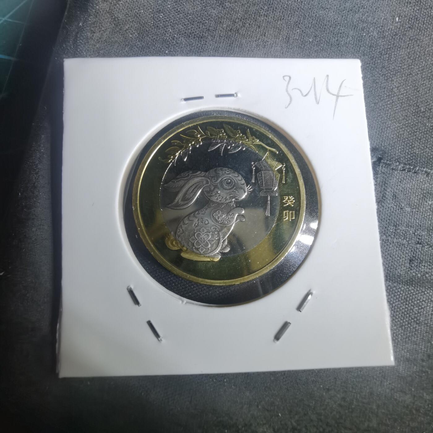 沼泽如烟--第932场 葵卯年纪念币