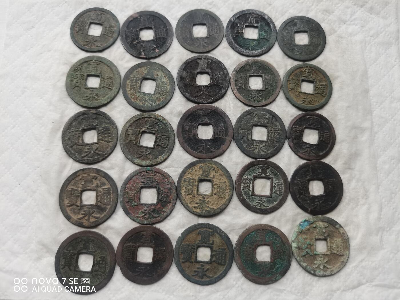 日本币 宽永通宝80枚