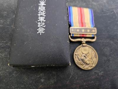 各国勋章奖章拍卖第45期 - 日本事变从军记章，带盒