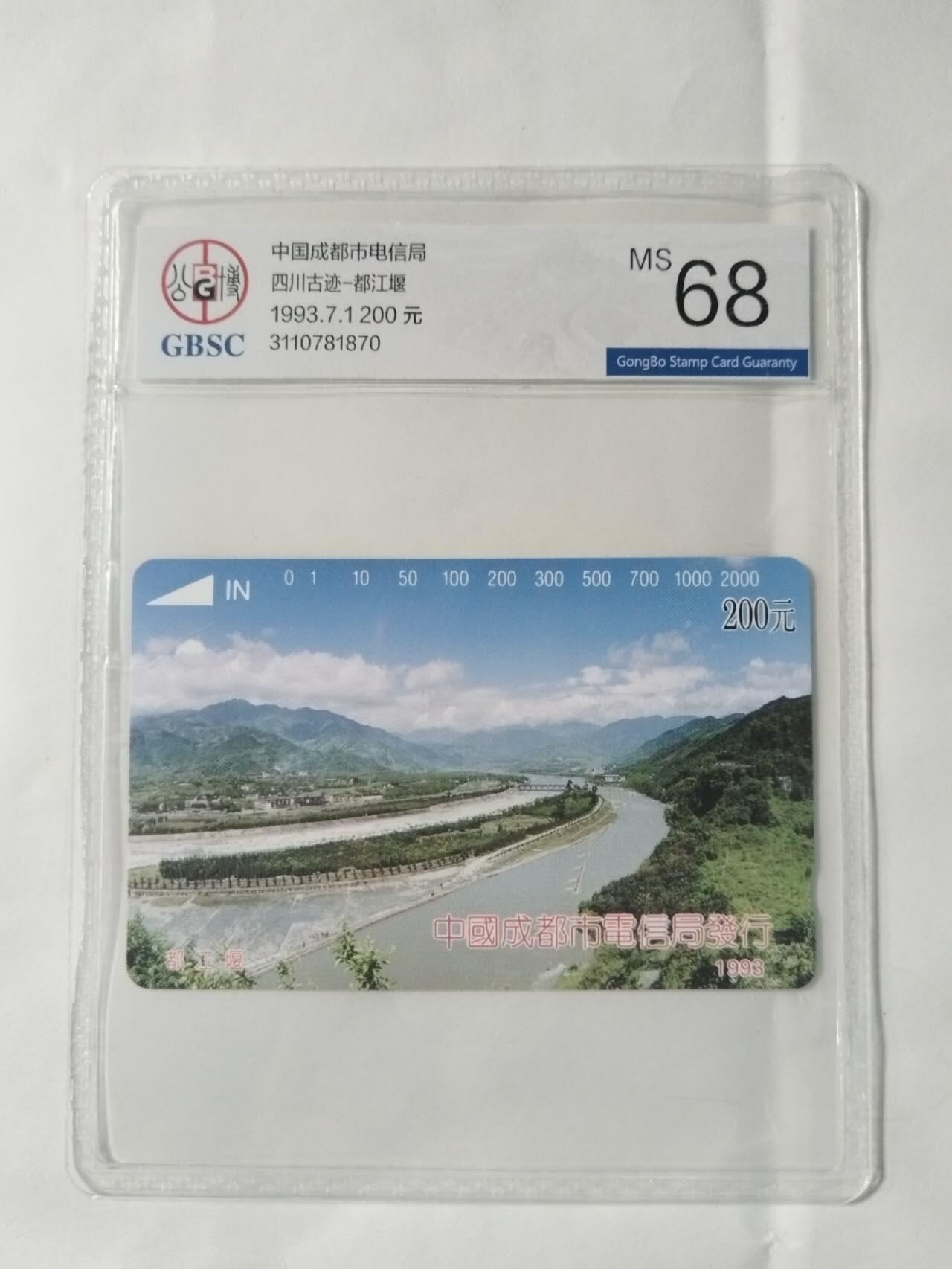 公藏第127期评级卡拍卖