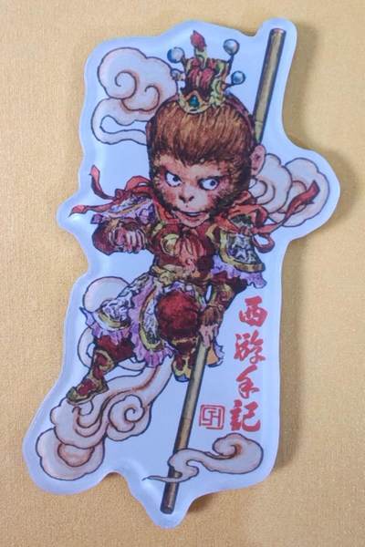 趣卡卡拍No.21期（无佣金免手续费，分享成交有奖） - 【冰箱贴】乐卡文化-郭京辉 西游手记 齐天大圣孙悟空冰箱贴