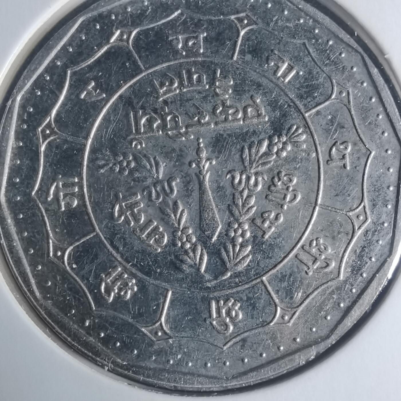 沼泽如烟--第931场 尼泊尔