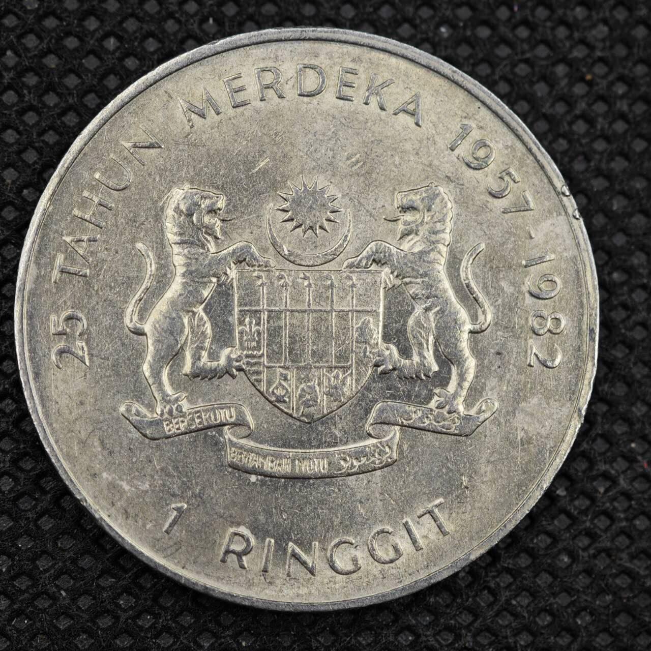 【淘币小摊】限时拍第八百三十拍  散币纸币邮票场  满百包邮可预留两周  周一统一发货   马来西亚1982年1林吉特纪念币