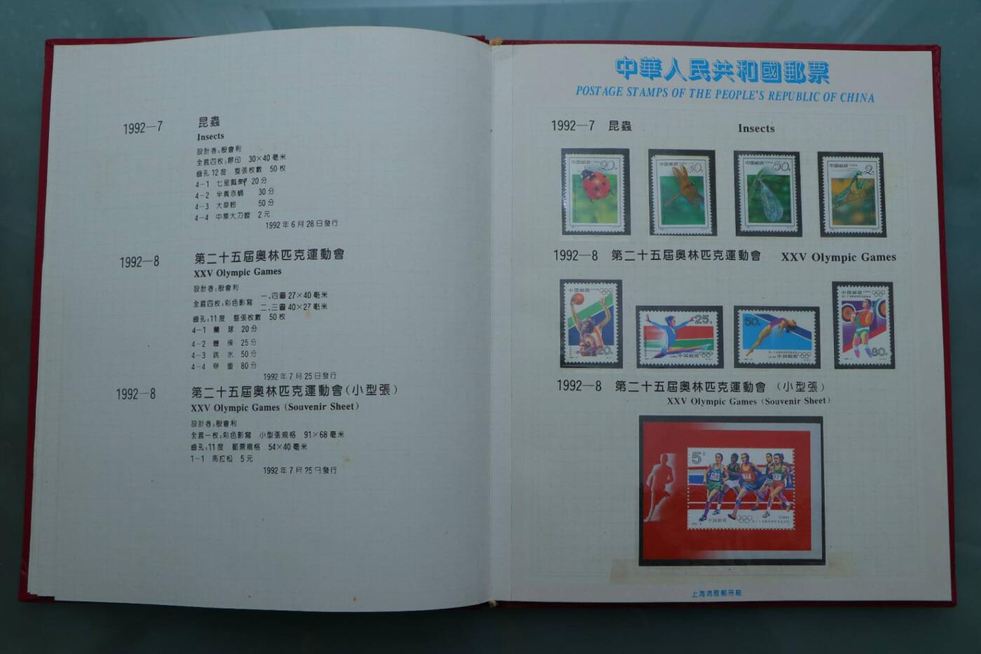 【淘币小摊】限时拍第八百三十拍  散币纸币邮票场  满百包邮可预留两周  周一统一发货  邮政1992年年票