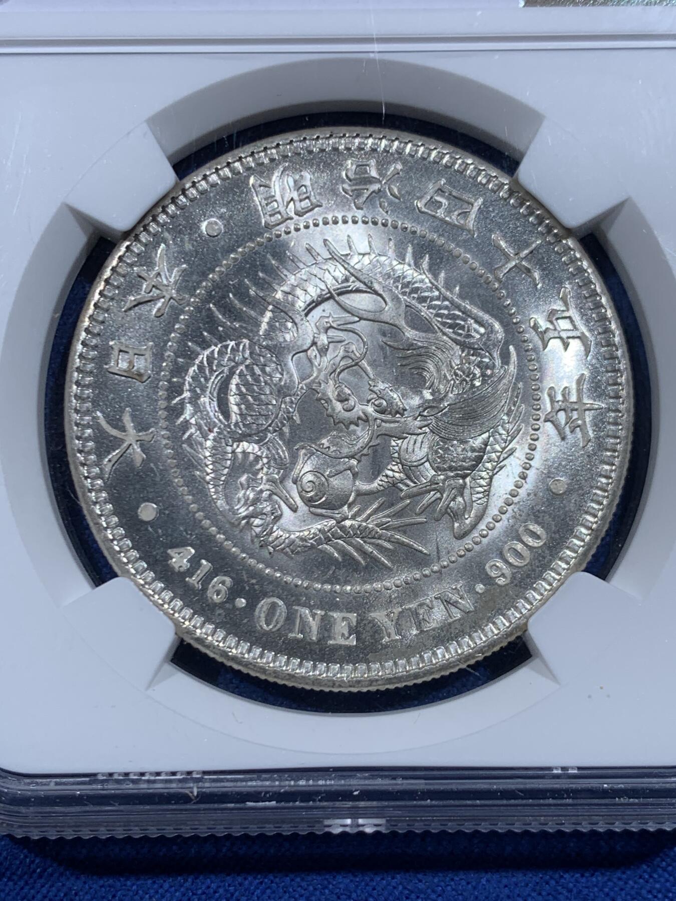 《竞宝斋》第447场 周日，周一，2场连拍 （全场包邮） NGC MS63+ 日本1912年明治四十五年龙洋一圆银币