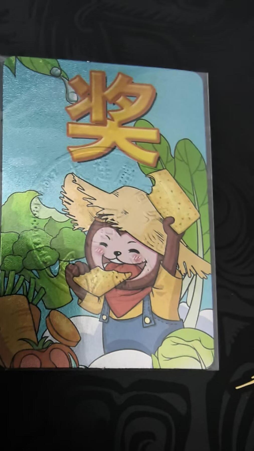 龙虎卡牌-六八场（无佣金，周六结拍，欢迎送拍） 小石猴 兑奖卡 (可兑换任意卡片一张)