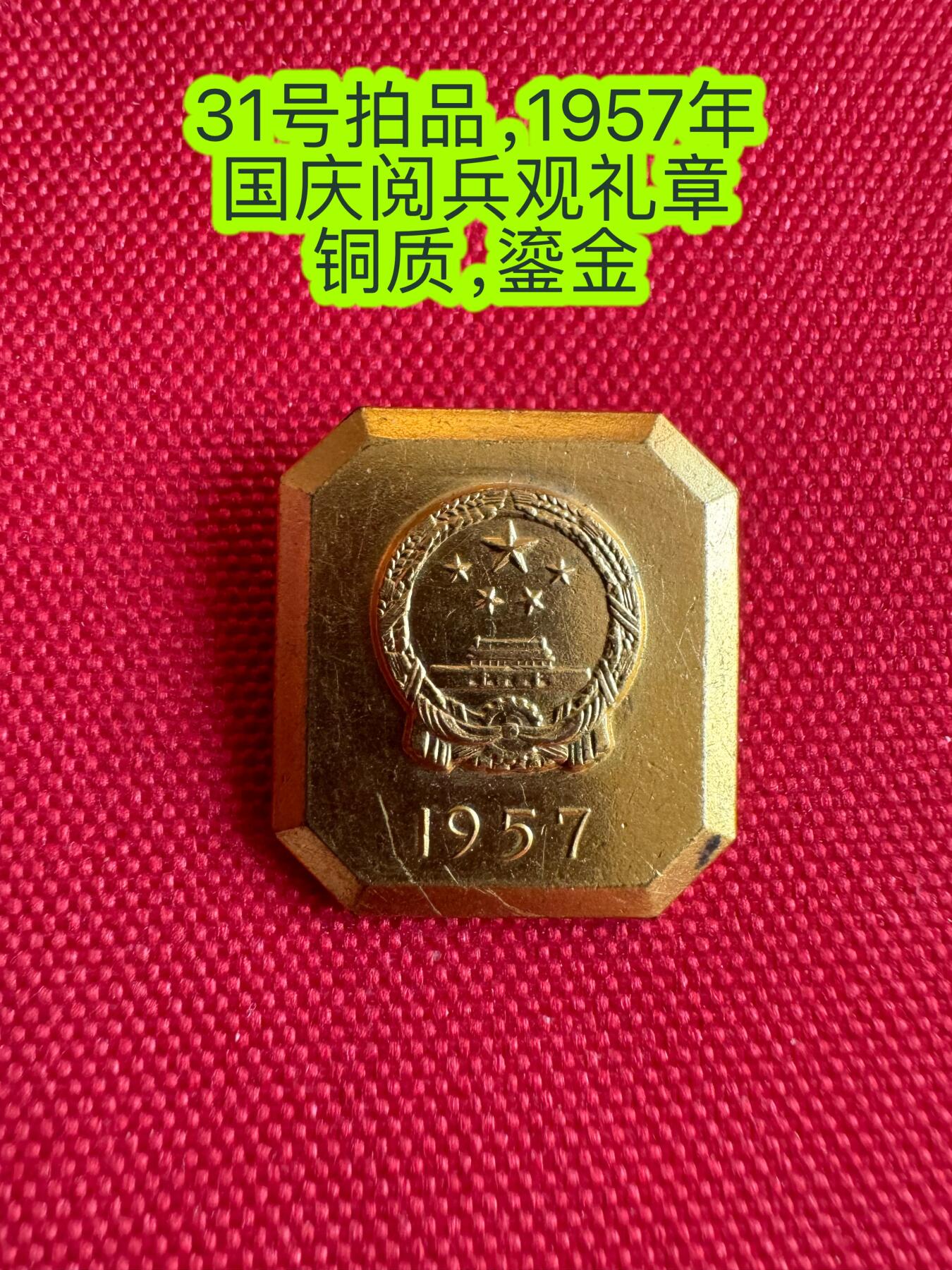 五哥徽章群   14号周日晚上八点4群联拍 铜章