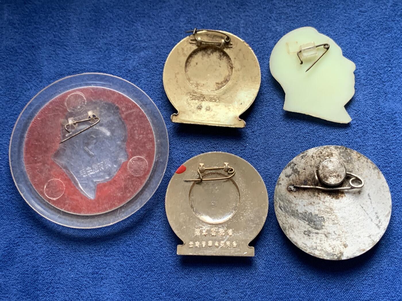 《竞宝斋》第447场 周日，周一，2场连拍 （全场包邮） 五枚一组 毛主席胸章 细节见图