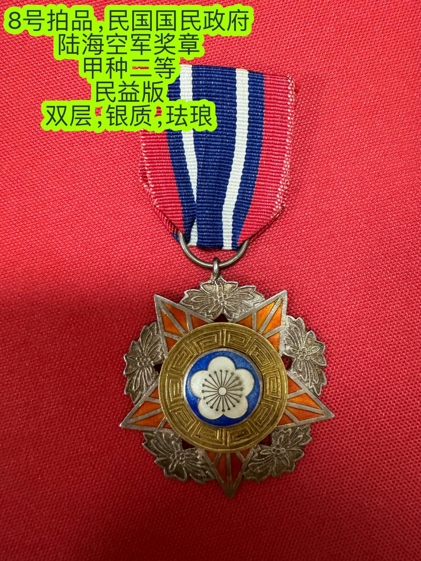 五哥徽章群   14号周日晚上八点4群联拍 银章