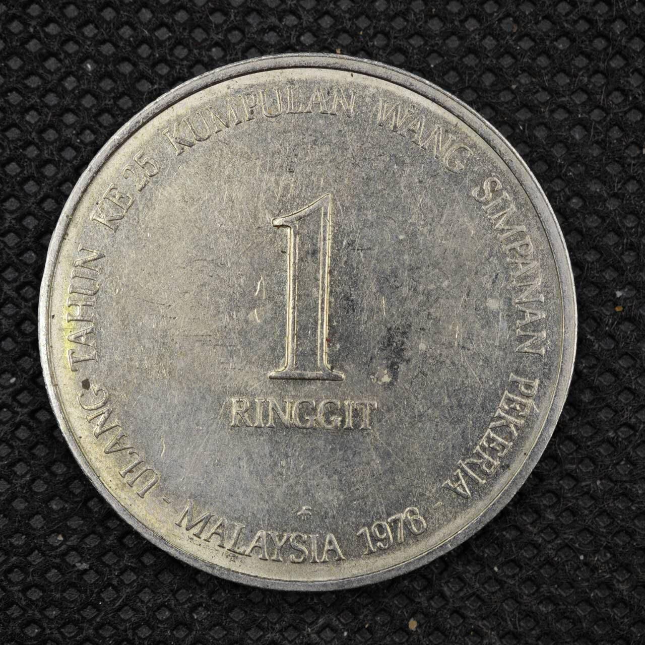 【淘币小摊】限时拍第八百三十拍  散币纸币邮票场  满百包邮可预留两周  周一统一发货    马来西亚1976年1林吉特纪念币