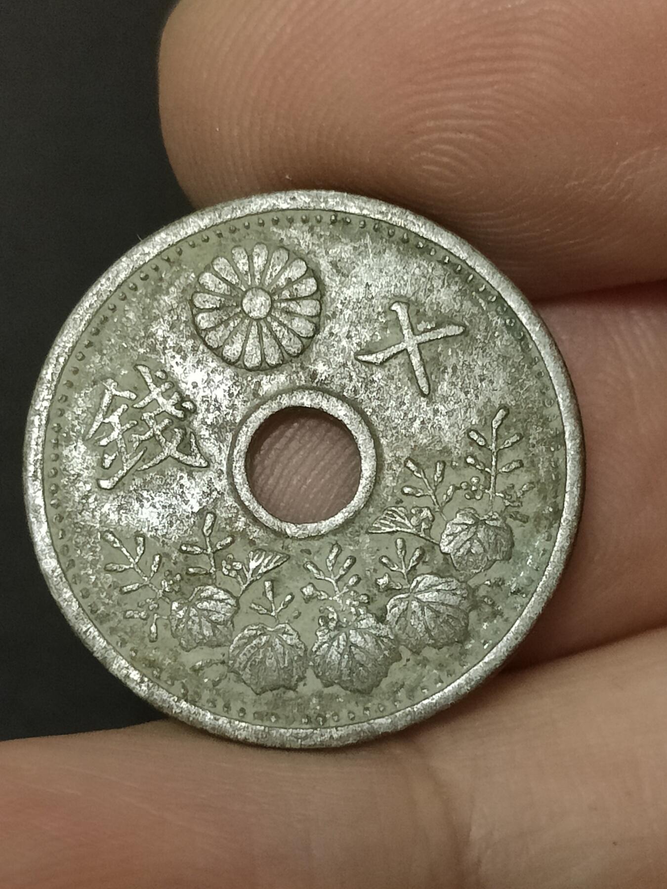 猩哥外币小铺➨【第208场】 十钱