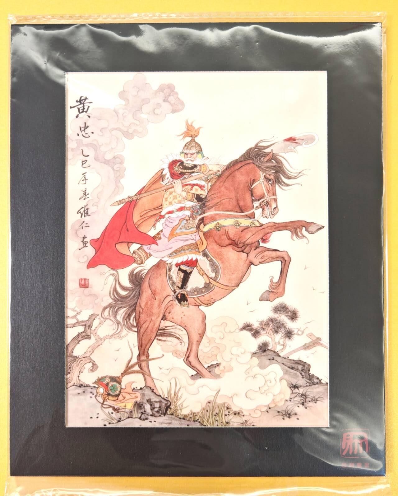 趣卡卡拍No.21期（无佣金免手续费，分享成交有奖） 【装饰画】昆仑万象 项维仁 新绘三国五虎将复制装饰画1套5张