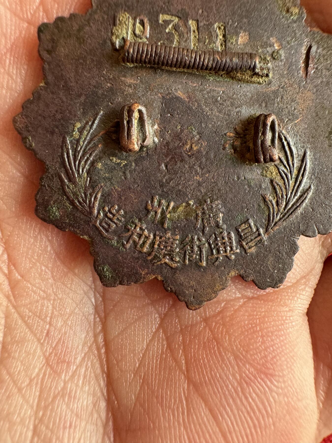 五哥徽章群   14号周日晚上八点4群联拍 铜章