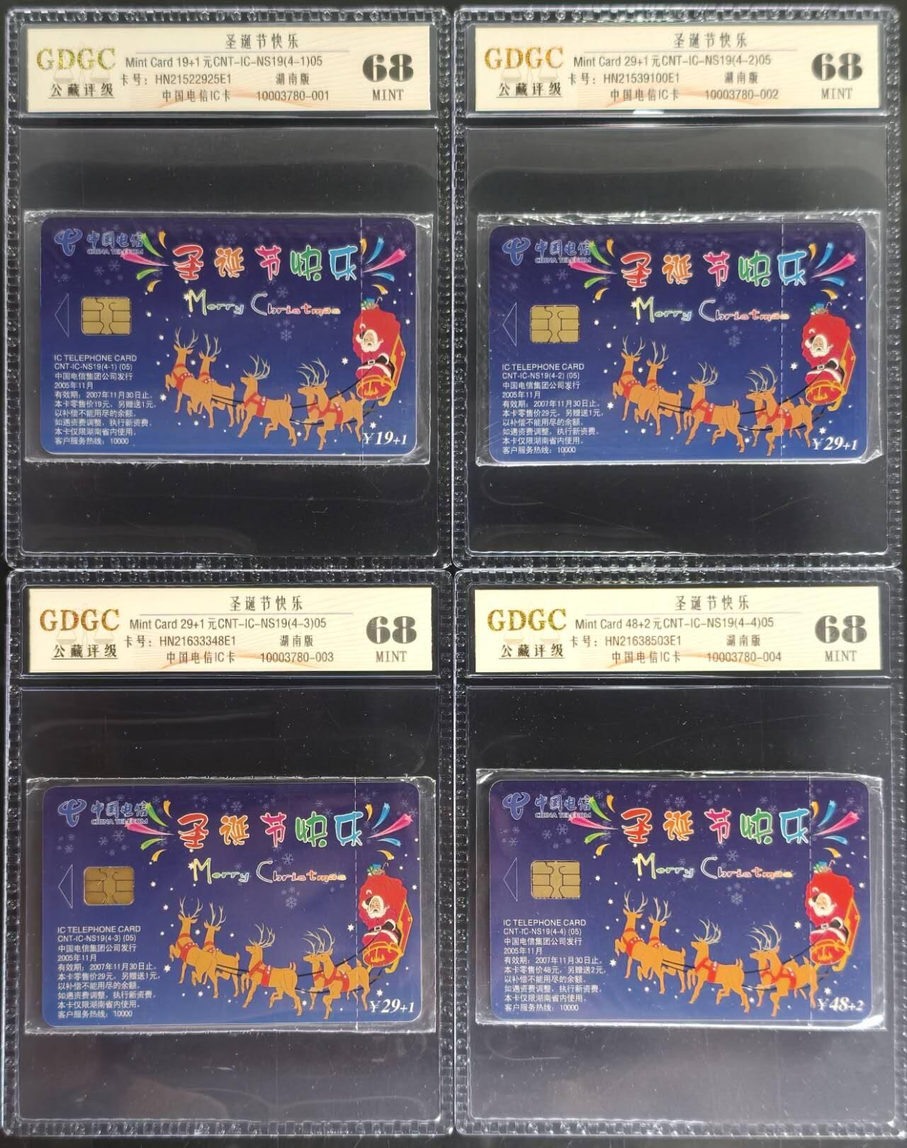 公藏第127期评级卡拍卖