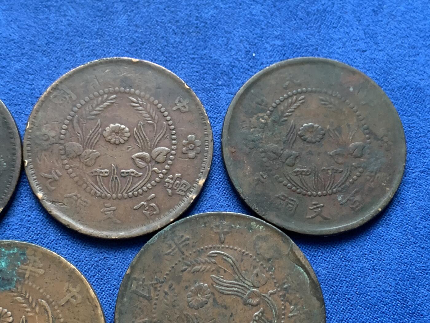 《竞宝斋》第447场 周日，周一，2场连拍 （全场包邮） 五枚一组 中华民国当二百文铜元两枚+当百文铜元三枚