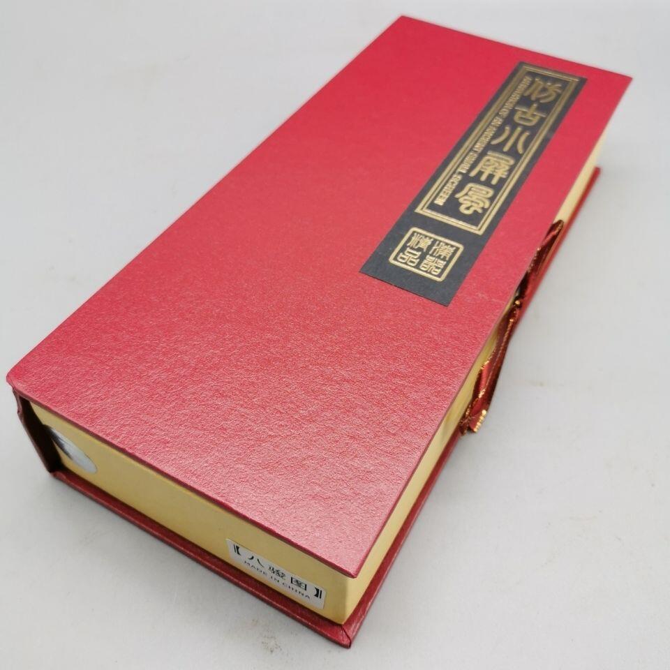 听雨轩（三十八）