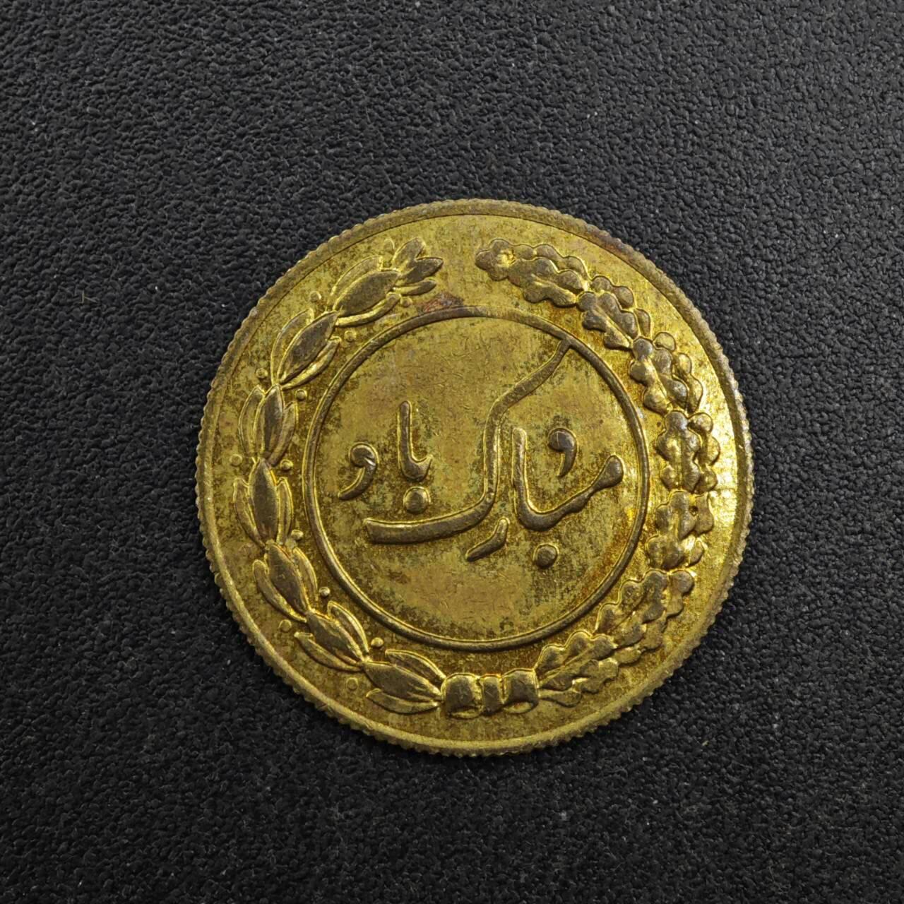 【淘币小摊】实时拍第八百二十七拍   散币场   满百包邮可预留二周 每周一统一发货   伊朗小公鸡花钱