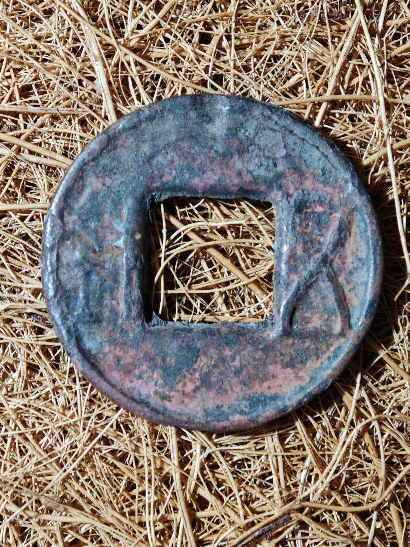 93期回流戒指饰品杂件纪念章丝路钱币专场 B钱币版式