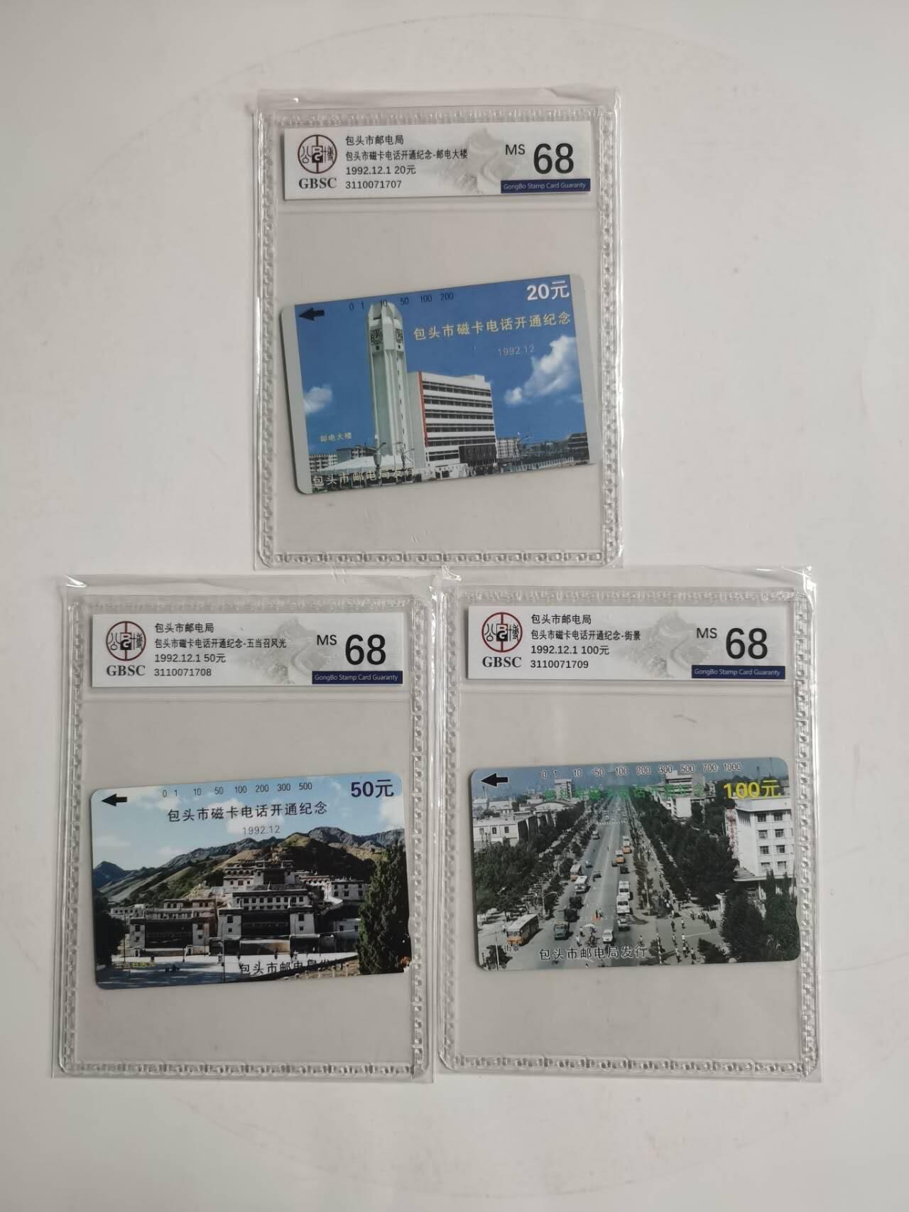 公藏第127期评级卡拍卖