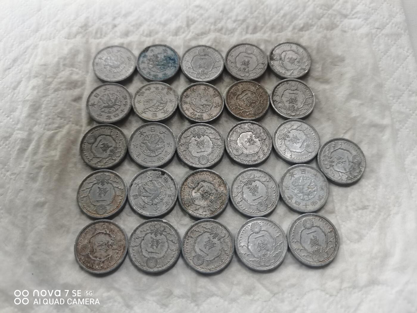 日本币 日本昭和铝币一钱25枚