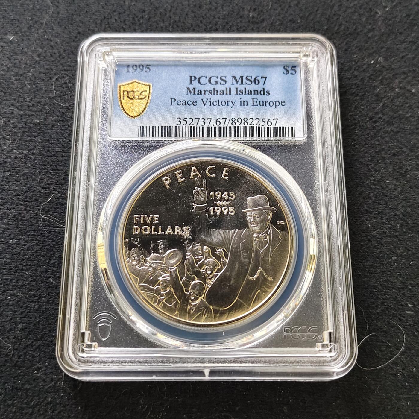 【全场包邮】纯粹捡漏拍487场（免费代拍第24场） 【收藏级·冠军分】马绍尔群岛1995年5元欧洲解放日五十周年克朗型纪念币-PCGS MS67