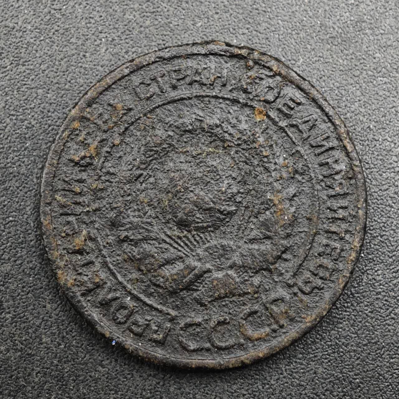 【淘币小摊】实时拍第八百二十七拍   散币场   满百包邮可预留二周 每周一统一发货   苏联1924年2戈比铜币