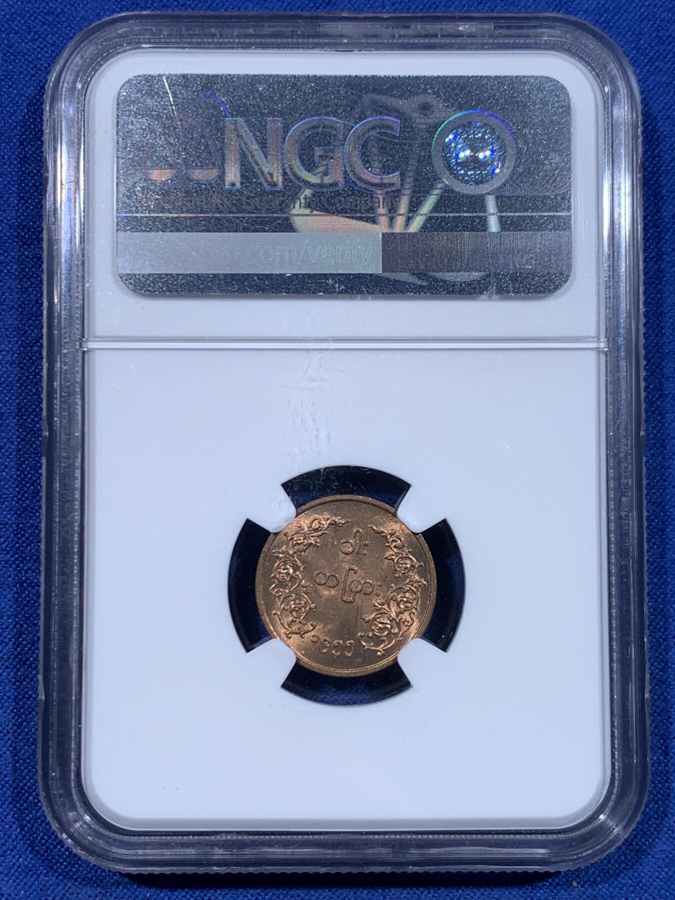 《竞宝斋》第447场 周日，周一，2场连拍 （全场包邮） NGC MS63RD 缅甸1955年麒麟1皮铜币 原铜光RD少见