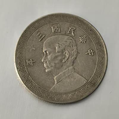 Krab外币市集Vol.26 - 中国孙中山10分