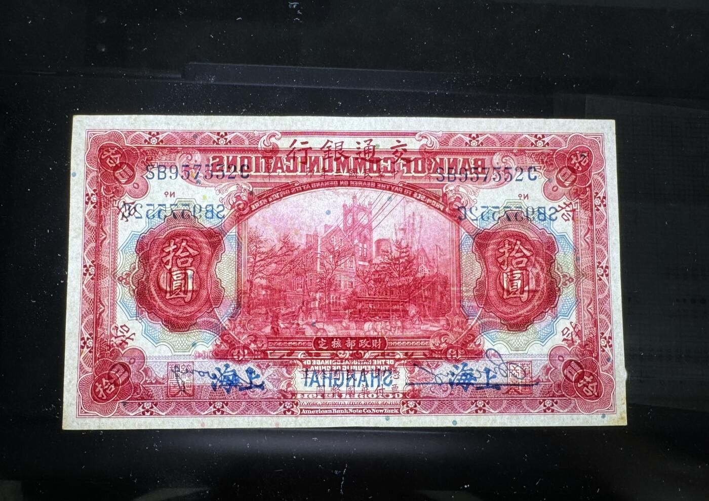 【12.15】世界纸币专场*第6期