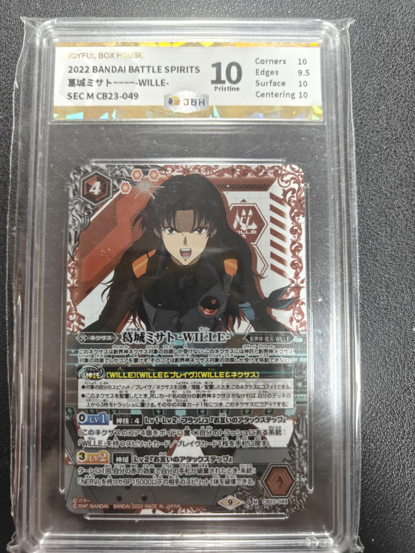 天玑星卡拍第150期《12.11周一截拍》持续收拍收评中 满赠卡需备注 万代 战斗之魂 新世纪福音战士 葛城美里 战斗服异画高罕 JBH10