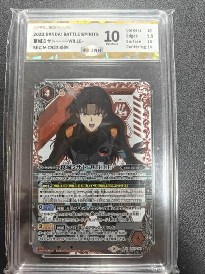 天玑星卡拍第150期《12.11周一截拍》持续收拍收评中 满赠卡需备注 - 万代 战斗之魂 新世纪福音战士 葛城美里 战斗服异画高罕 JBH10