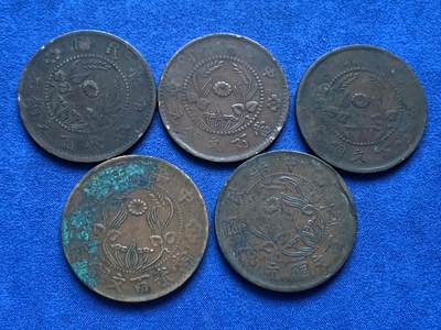 《竞宝斋》第447场 周日，周一，2场连拍 （全场包邮） - 五枚一组 中华民国当二百文铜元两枚+当百文铜元三枚