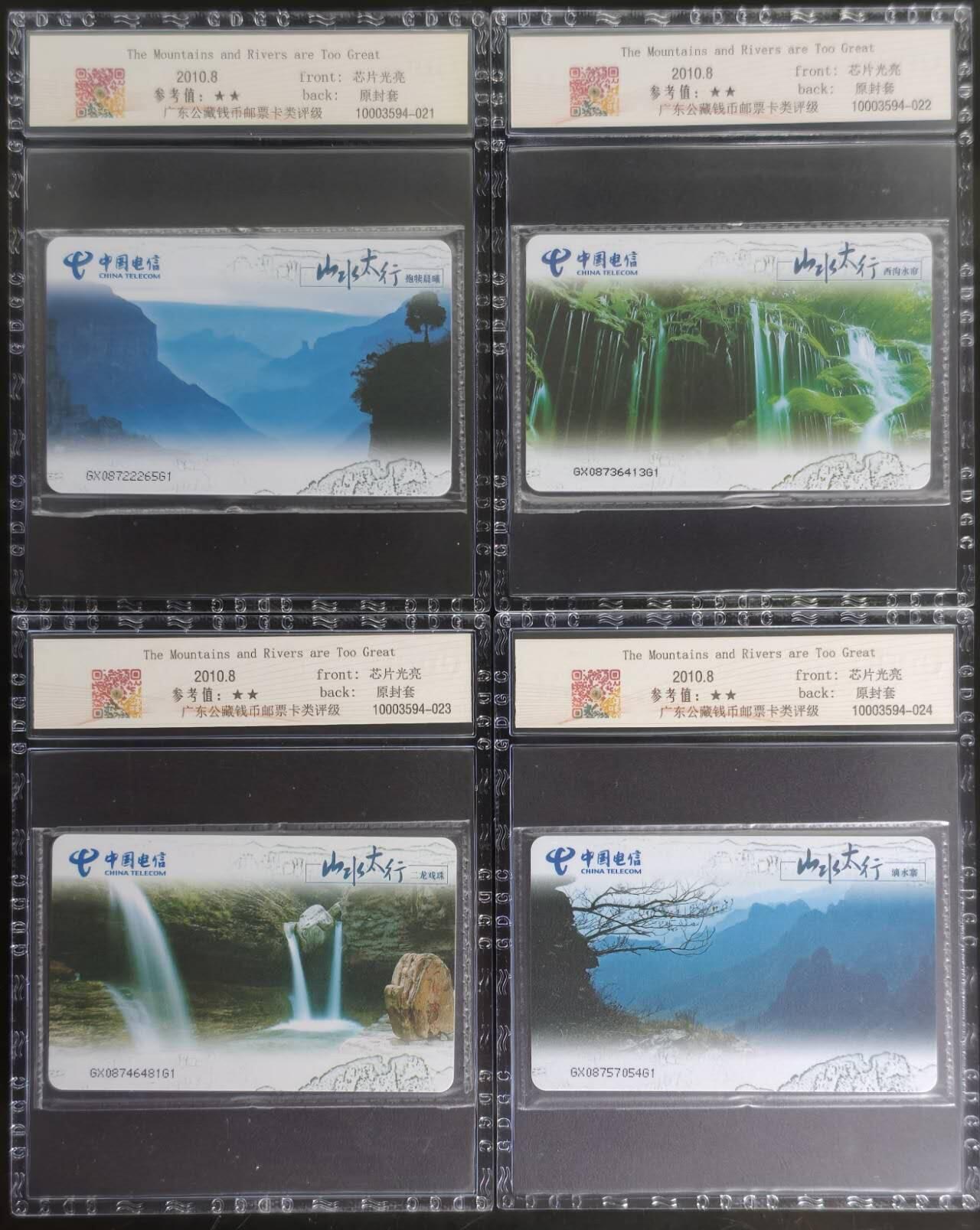 公藏第127期评级卡拍卖