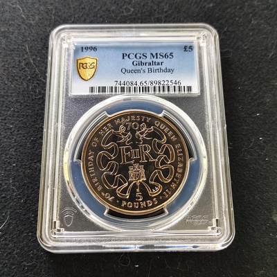 【全场包邮】纯粹捡漏拍487场（免费代拍第24场） - 【收藏级·冠军分】直布罗陀1996年5镑伊丽莎白二世女王70大寿纪念币-PCGS MS65