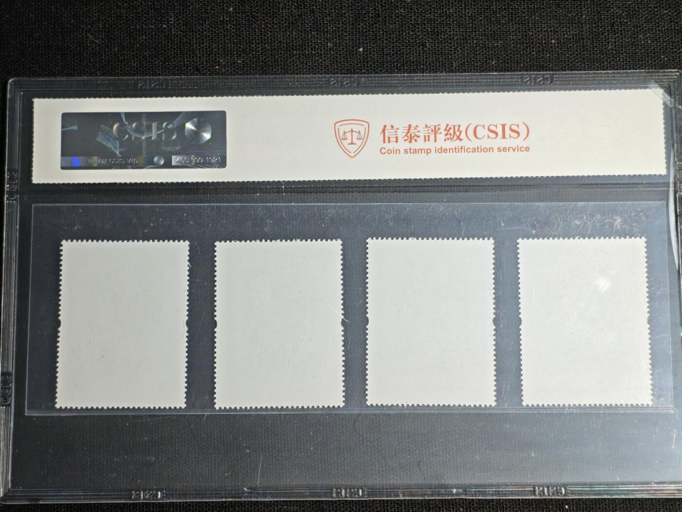 刘世昌艺术品销售中心～虎踞龙蟠*金杨在线联拍群第511期 2019年2019-6T《西游记（三）》 5.4元  特种邮票（信泰评级   90VF   全品   编号：766950177）一套4枚。