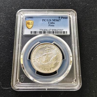 【全场包邮】纯粹捡漏拍487场（免费代拍第24场） - 【收藏级·冠军分】古巴1981年5比索平塔号纪念银币-PCGS MS67