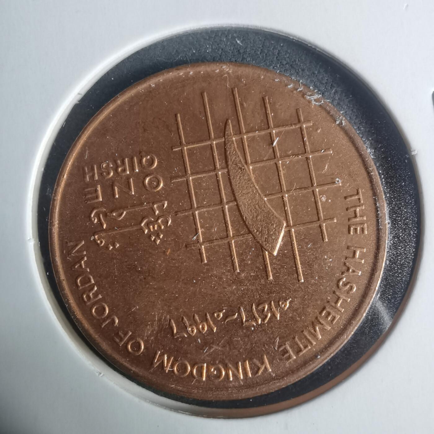 沼泽如烟--第931场 约旦