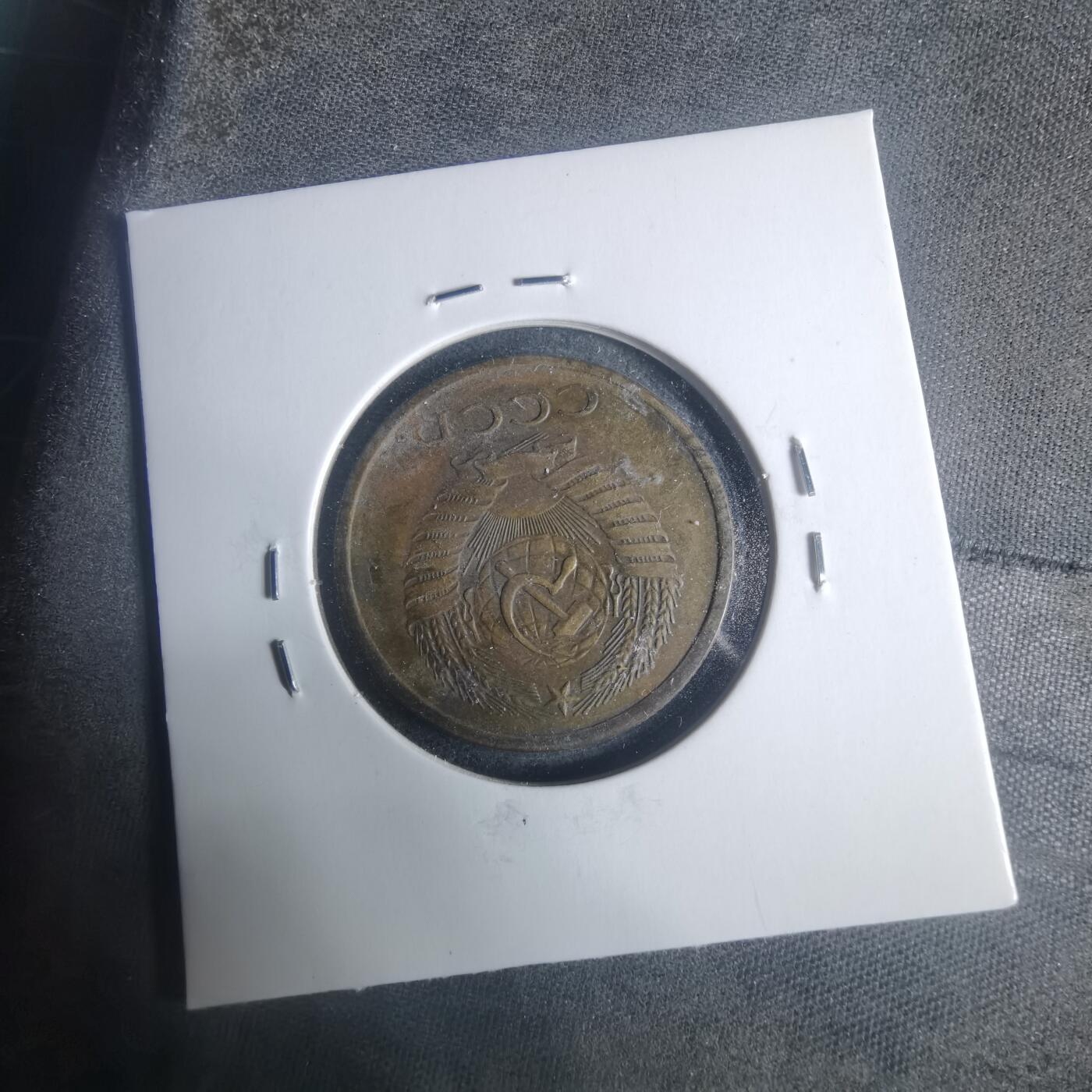 沼泽如烟--第931场 苏联1961年5戈比